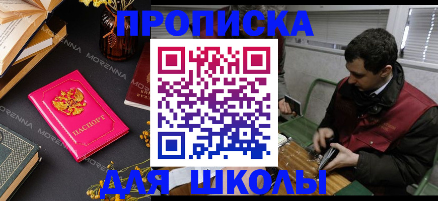 прописка регистрация в Могочи